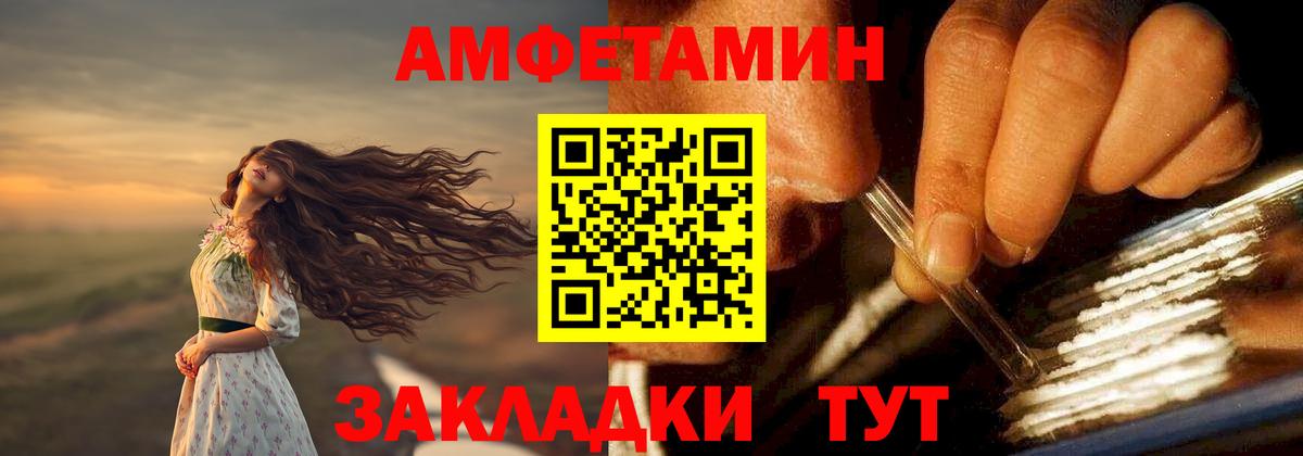 Amphetamine  Вход с VPN  Нижний Тагил  АМФЕТАМИН Розовый 