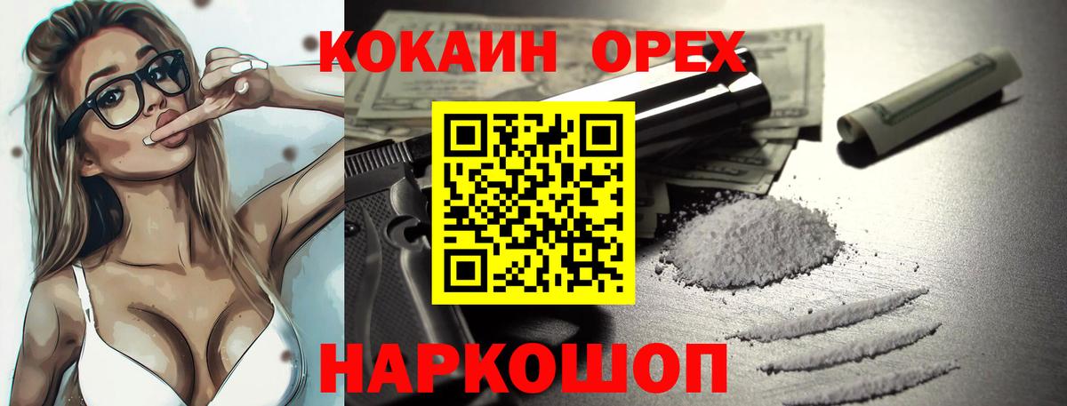 Кокаин Fish Scale Нижний Тагил