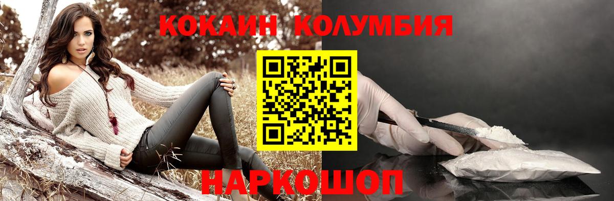 Кокаин  Вход с VPN  купить  сайты  Cocaine 99%  КОКАИН Fish Scale  Нижний Тагил 