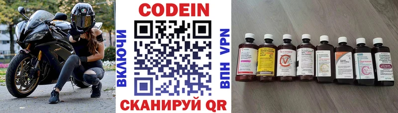 Кодеин Purple Drank  сайты даркнета какой сайт  Нижний Тагил 