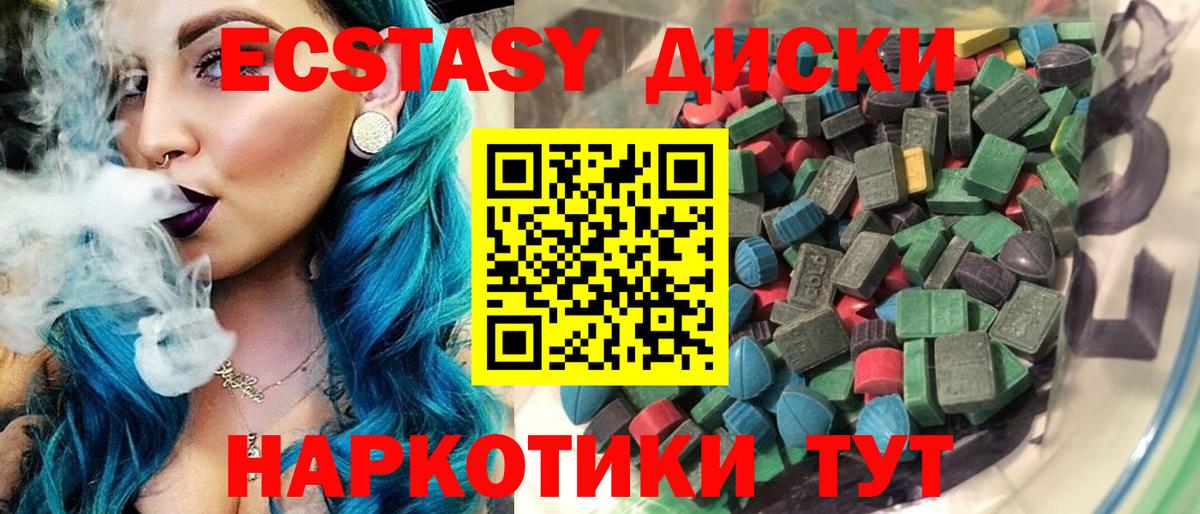мориарти наркотические препараты  ЭКСТАЗИ XTC  Нижний Тагил  Экстази  Вход с VPN  Экстази DUBAI 