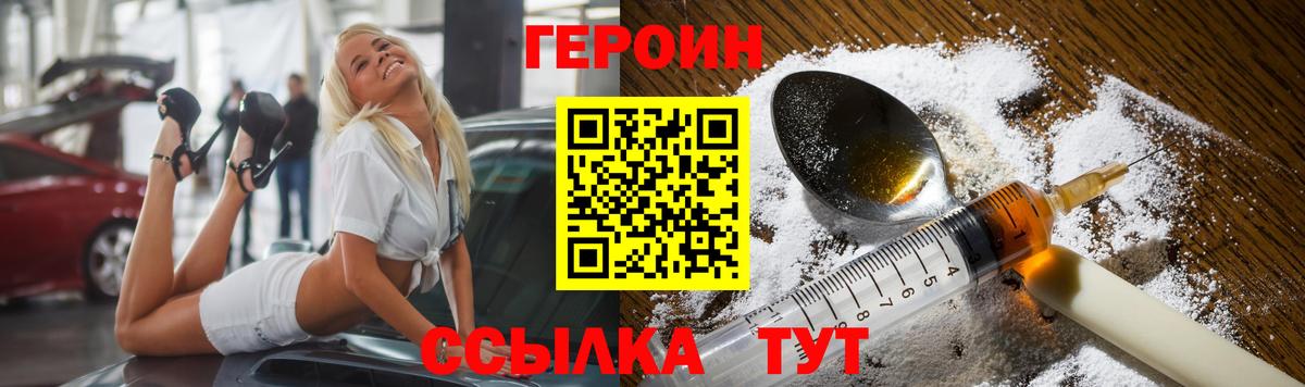 Нижний Тагил  ГЕРОИН Heroin  Вход с VPN 