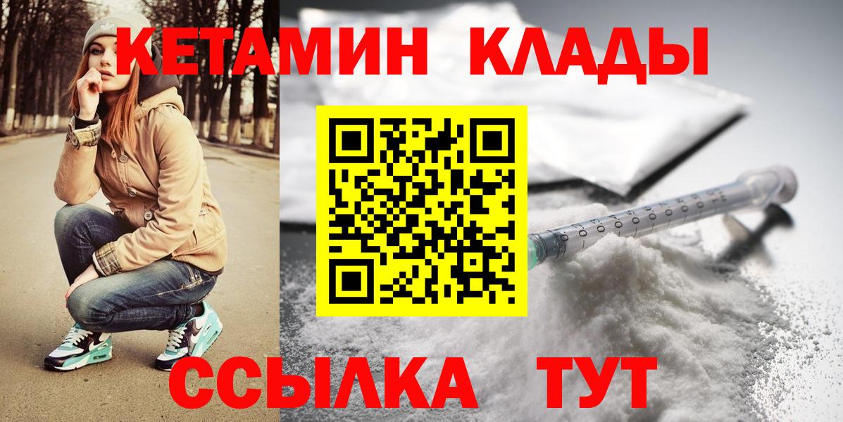 КЕТАМИН ketamine  Вход с VPN  Нижний Тагил 