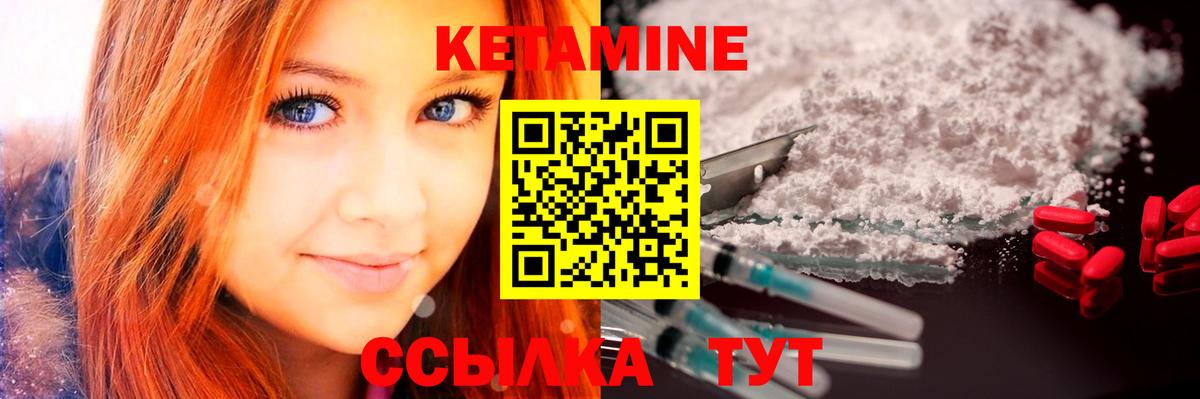 КЕТАМИН ketamine Нижний Тагил