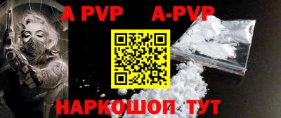 альфа пвп VHQ Заволжье