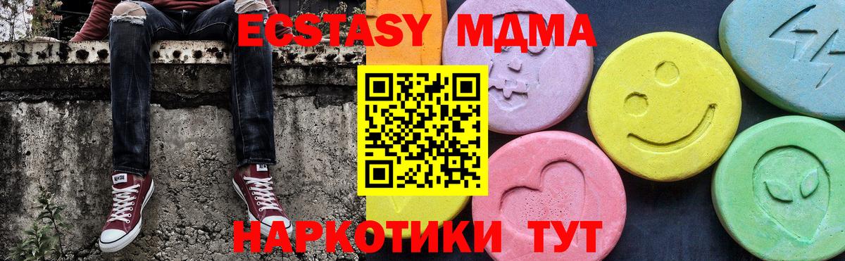 Нижний Тагил  МДМА  МДМА VHQ  Вход с VPN  MDMA Molly 