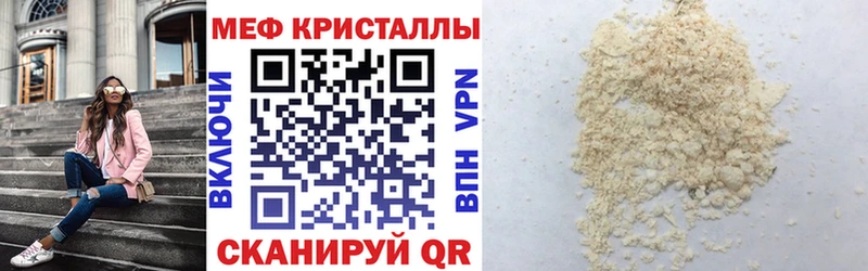 Меф мука  Нижний Тагил 