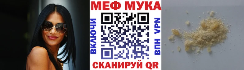 Меф мяу мяу  Нижний Тагил