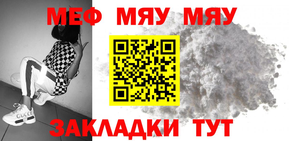 МЕФ mephedrone  Меф  Нижний Тагил  Мефедрон VHQ  Вход с VPN 