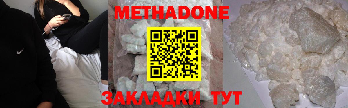 МЕТАДОН VHQ  Вход с VPN  Нижний Тагил  МЕТАДОН кристалл 