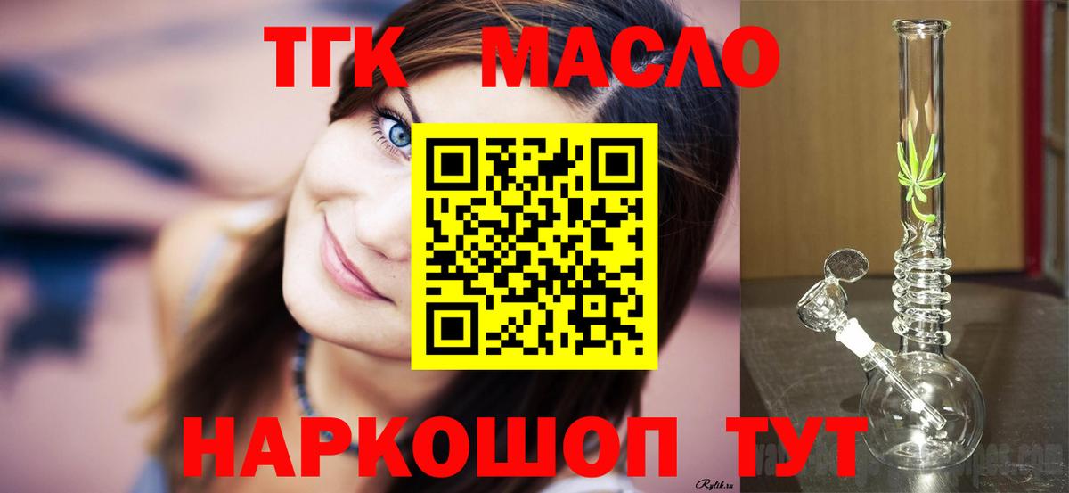 ТГК концентрат Нижний Тагил