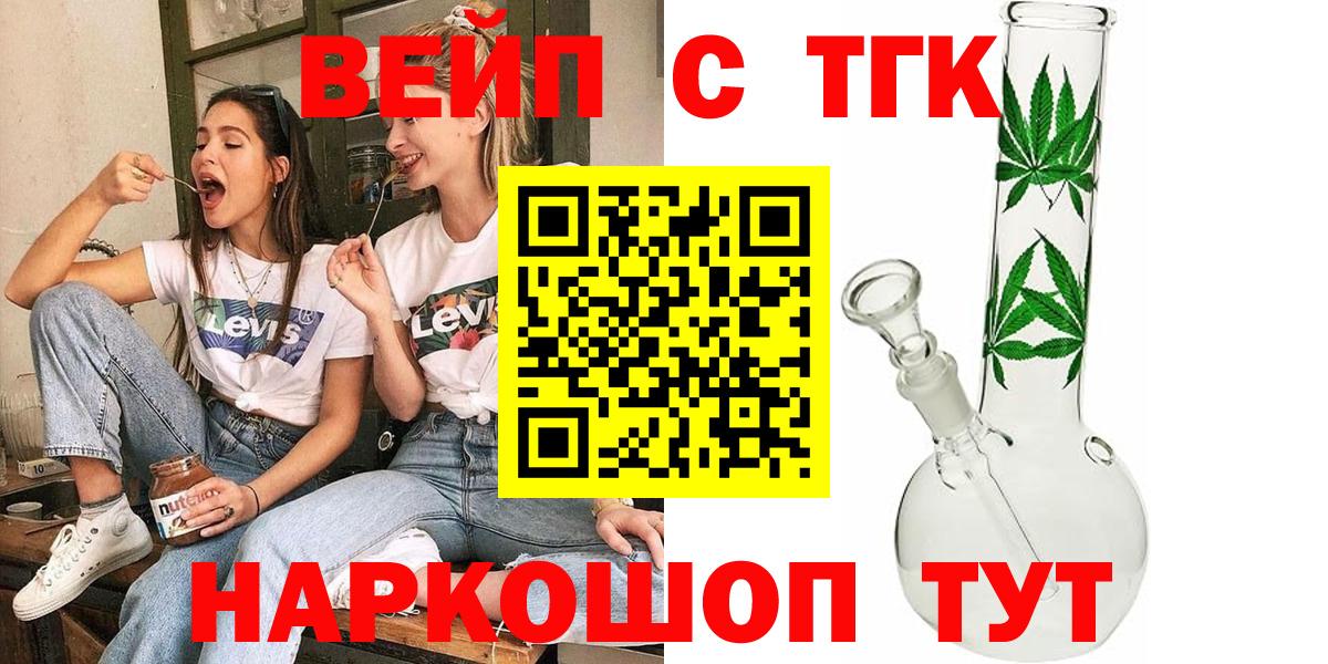 Нижний Тагил  Дистиллят ТГК гашишное масло  Вход с VPN  Дистиллят ТГК вейп 